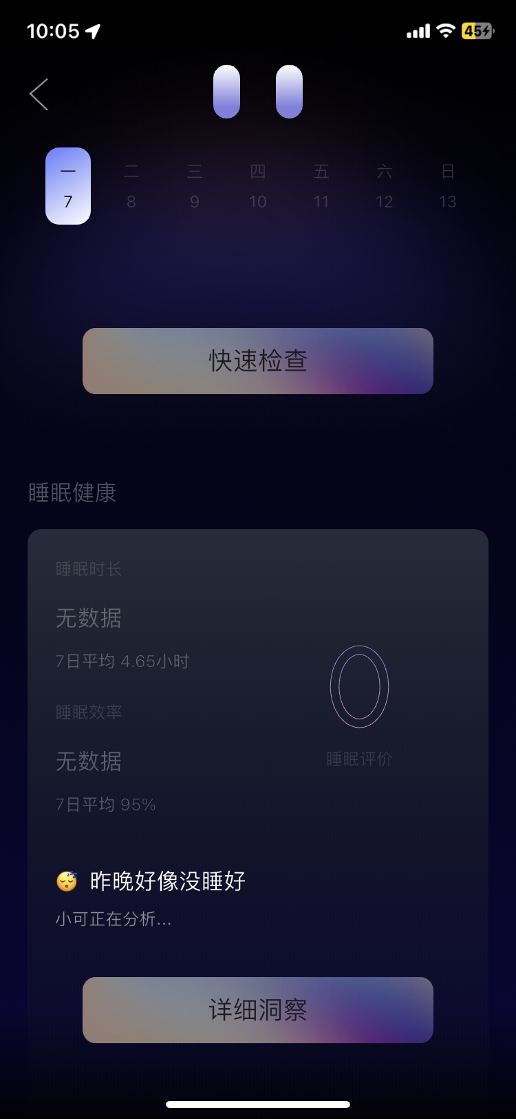 APP截图1
