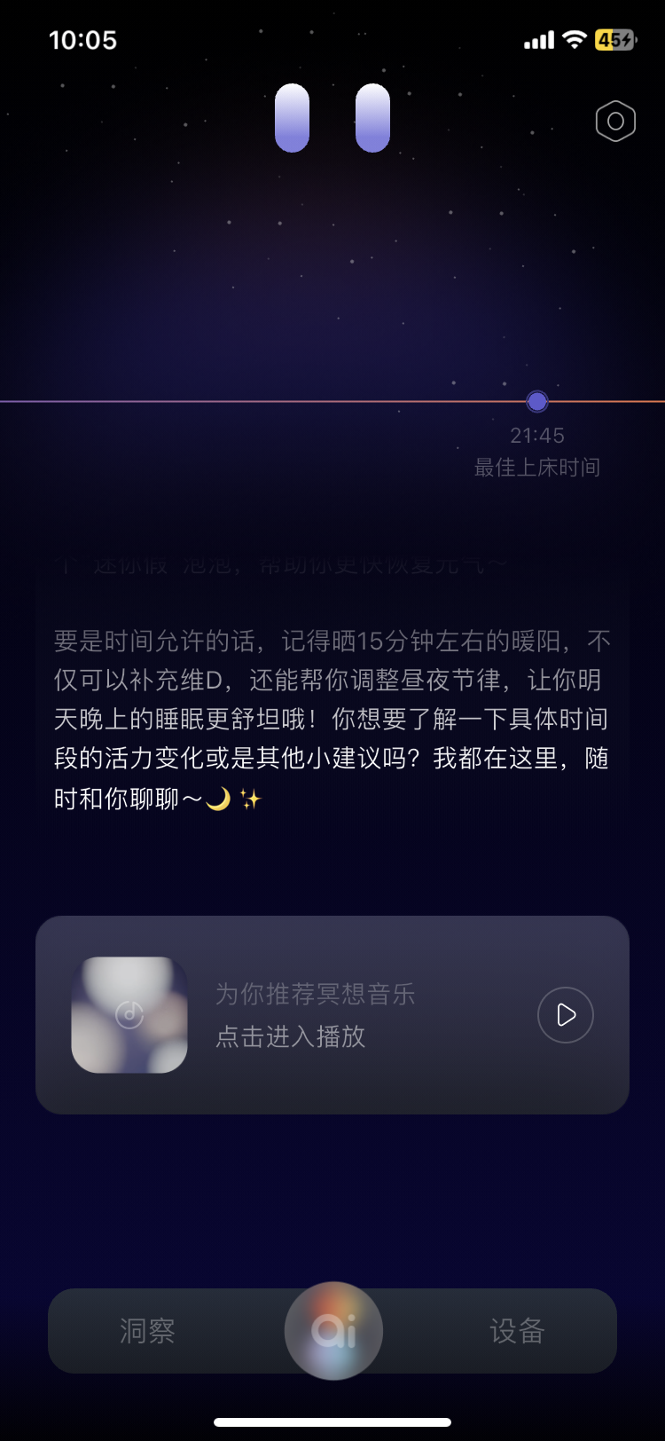 APP截图2