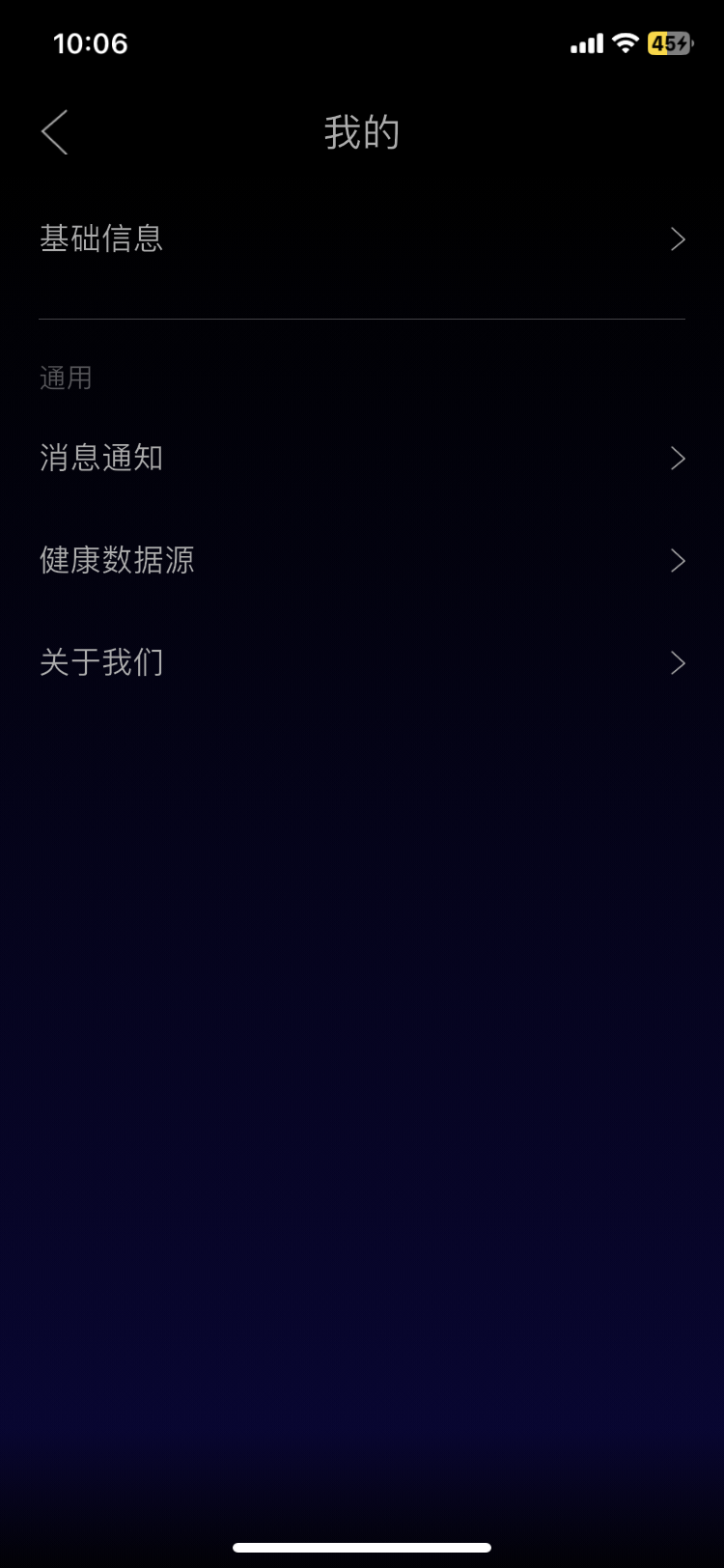 APP截图4